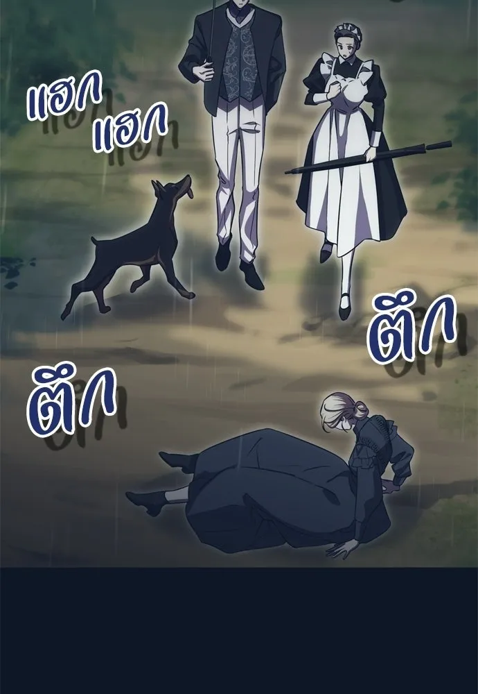 คมเขี้ยวชำระแค้น ตอนที่ 30 รูปที่ 53
