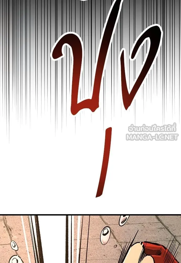 ผู้พิทักษ์เถื่อน ตอนที่ 11 รูปที่ 115