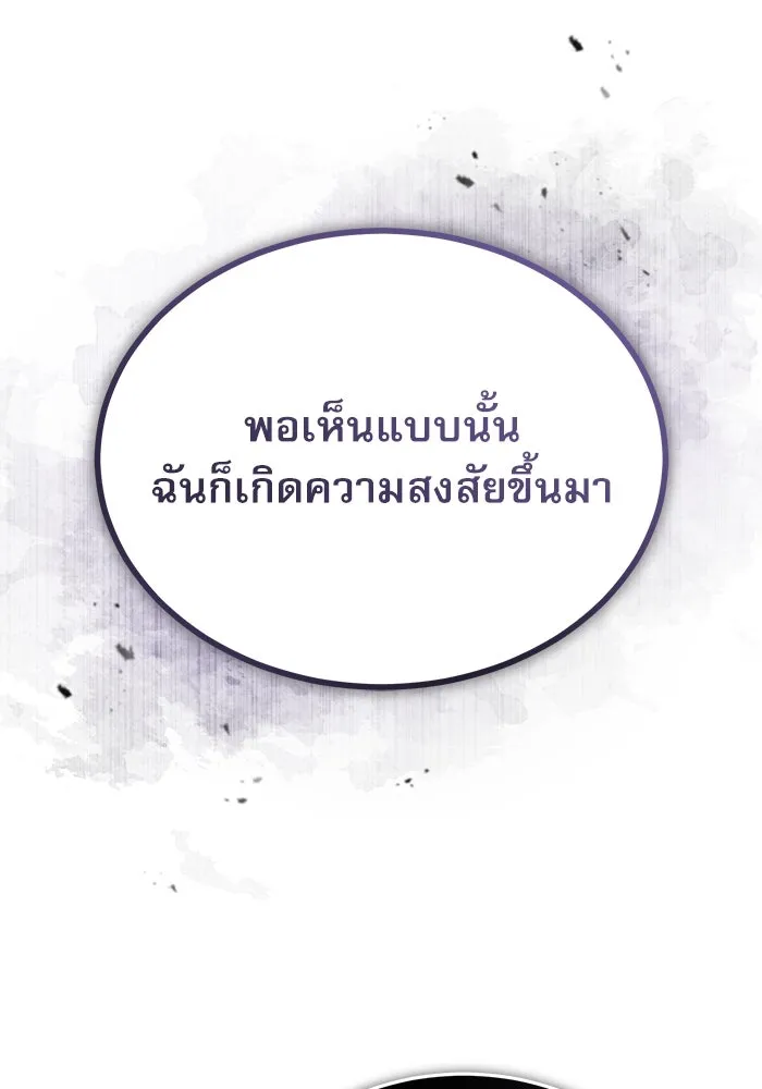 ศาสตราจารย์จำเป็นแห่งอะคาเดมี ตอนที่ 20 รูปที่ 5