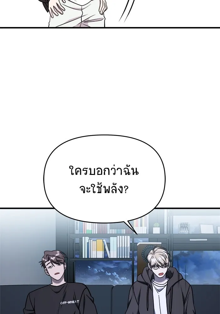 วายร้ายก็อยากมีรัก ตอนที่ 70 รูปที่ 53