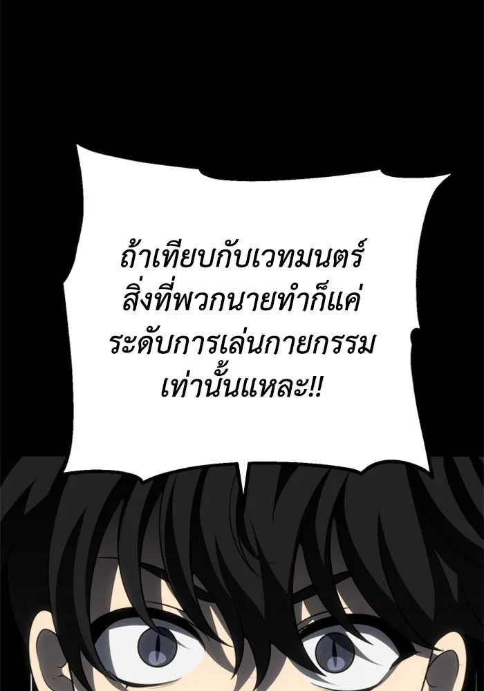 อดีตบอสหอคอย ตอนที่ 64 รูปที่ 19