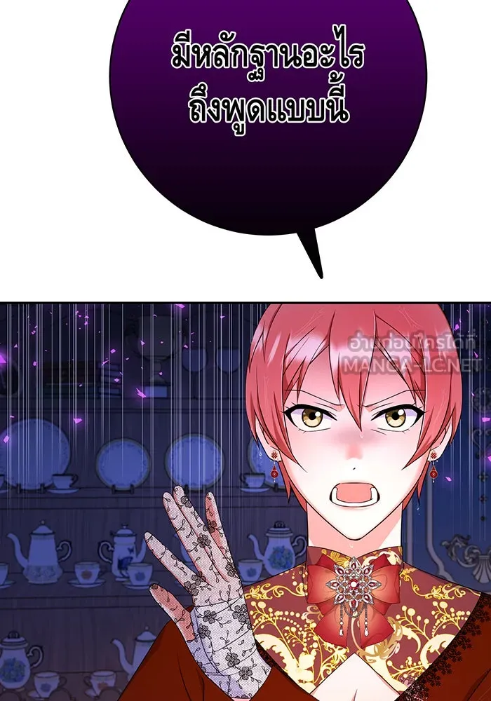 นางร้ายที่ไหนจะมีคุณธรรม ตอนที่ 74 รูปที่ 57