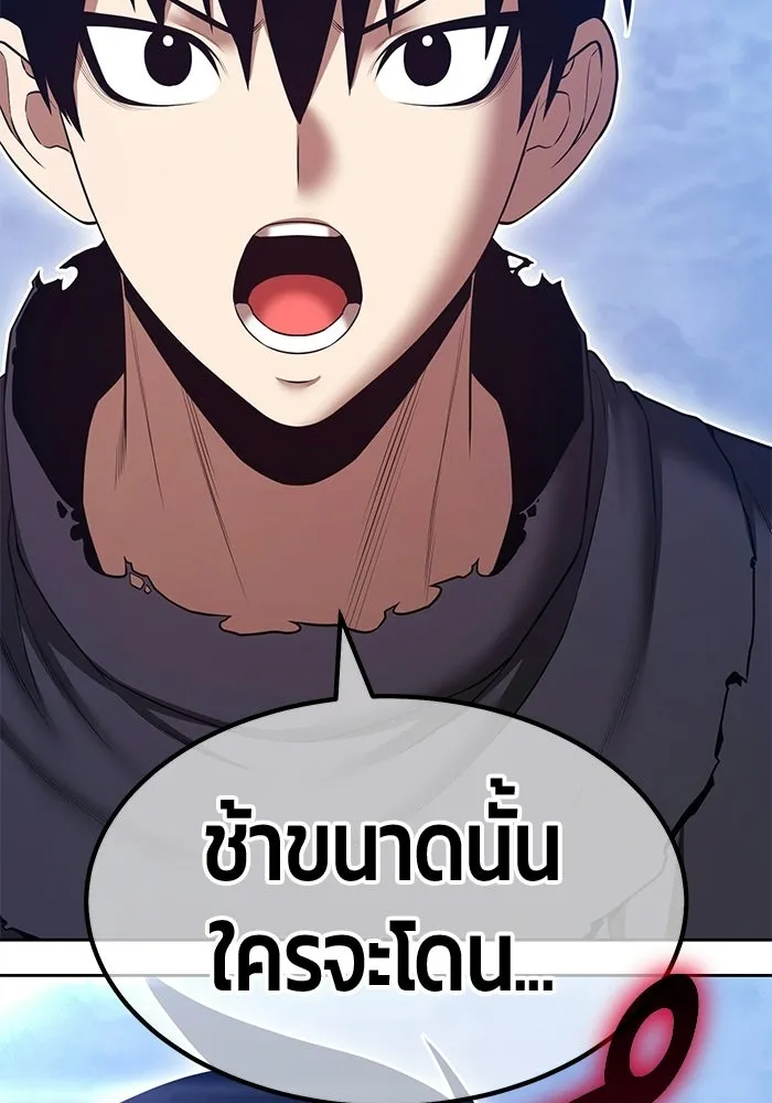 +99 ท่อนไม้พร้อมบวก ตอนที่ 114 เส้นทางสู่ปรโลก (2) รูปที่ 251