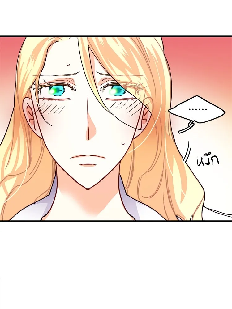 Bring the Love ตอนที่ 51 รูปที่ 74