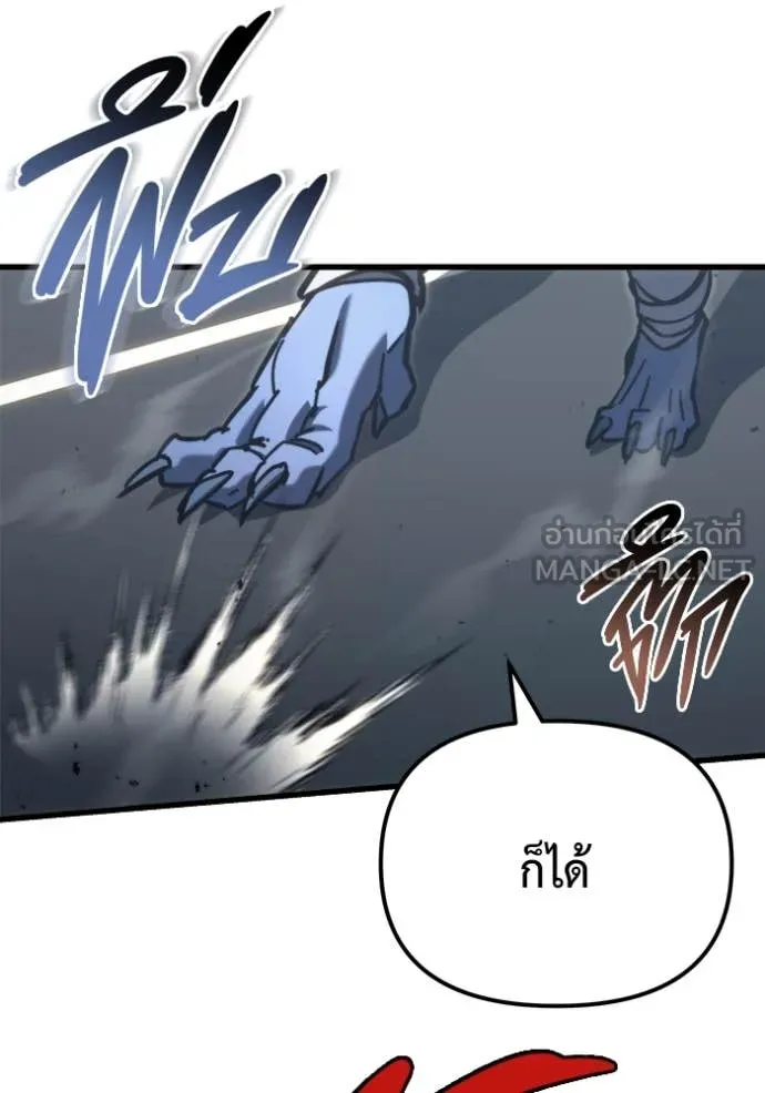 โกดังลับหลังโลกแตก ตอนที่ 33 รูปที่ 140