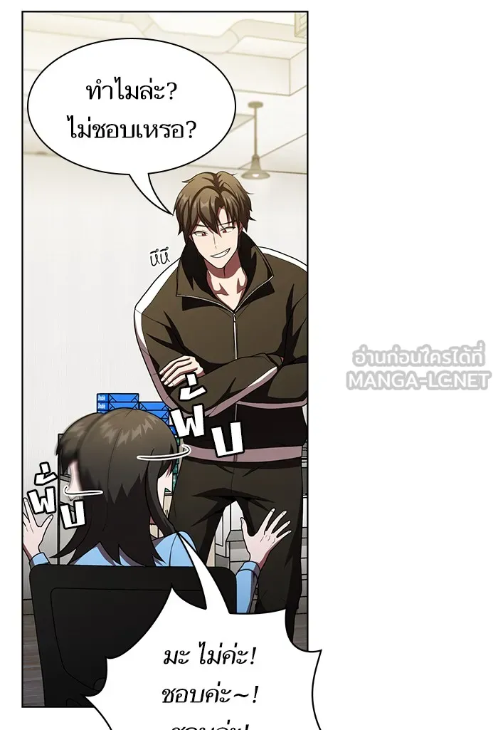 ผู้เล่นขั้นเทพแห่งหอคอยฝึกสอน ตอนที่ 43 รูปที่ 63