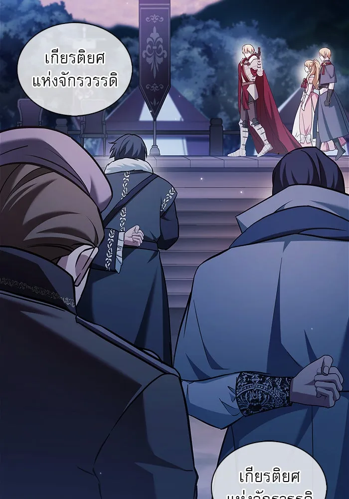 ผมไม่ได้เก่งอย่างที่คิด ตอนที่ 54 รูปที่ 166