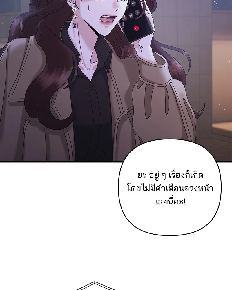 สามีที่ไม่ได้ขอ ตอนที่ 41 รูปที่ 19