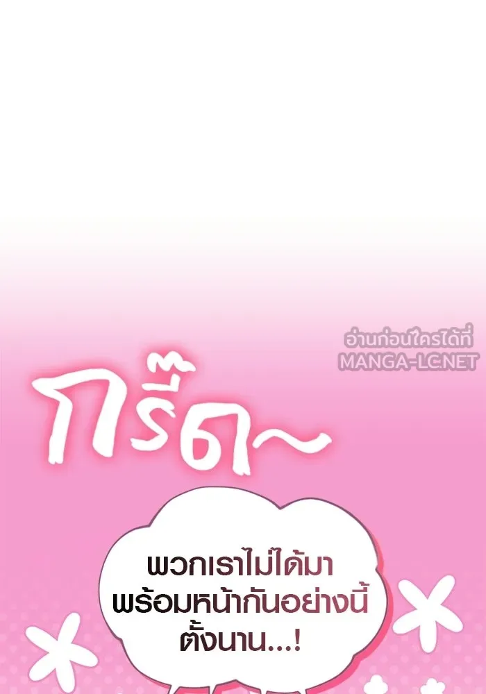 บันทึกรักลูกสาวเจ้าพ่อ ตอนที่ 49 รูปที่ 126