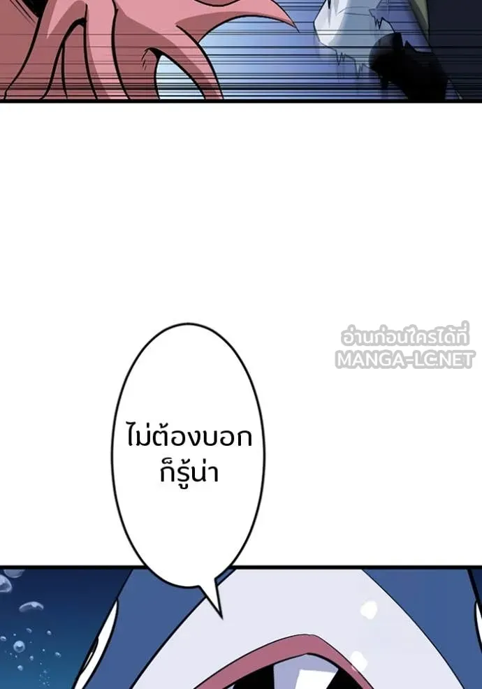 โคตรอาวุธลับ ตอนที่ 41 รูปที่ 48