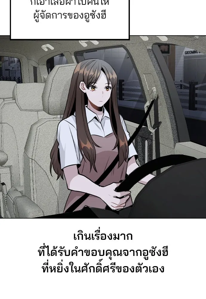 รักผิดแผน ตอนที่ 62 รูปที่ 92