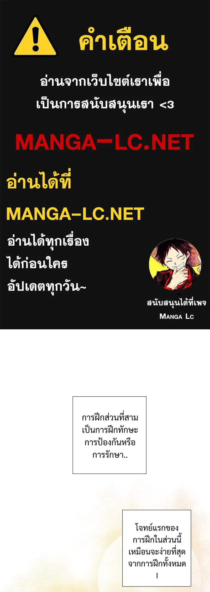 เทพมังกรคลั่งรัก ตอนที่ 13 เหตุผลของการไร้พลัง รูปที่ 1