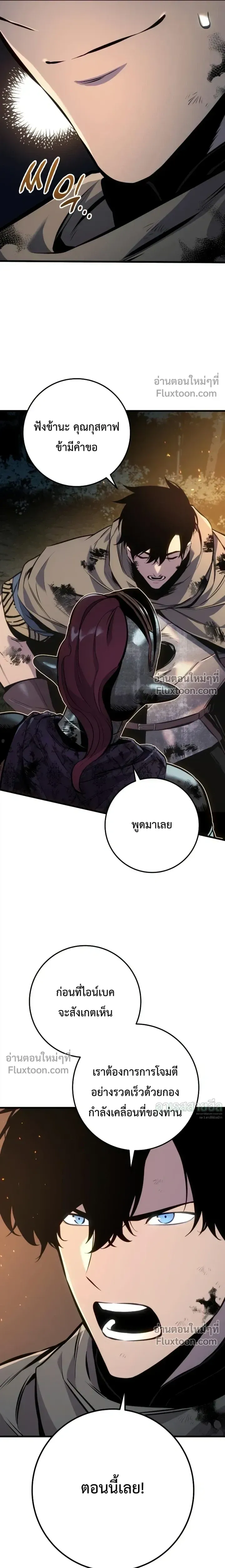 The Wandering Knight_s Survival Manual การเอาช_ว_ตรอด ของอ_ศว_นพเนจร ตอนที่ ตอนที่ 32 รูปที่ 40