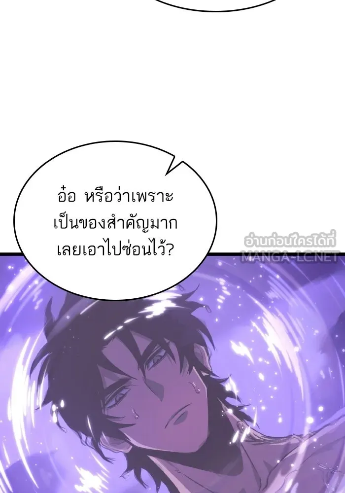 หลังวันสิ้นโลก ตอนที่ 195 รูปที่ 57