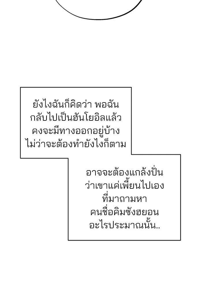 สวยเองนักเลงพอ ตอนที่ 52 รูปที่ 5