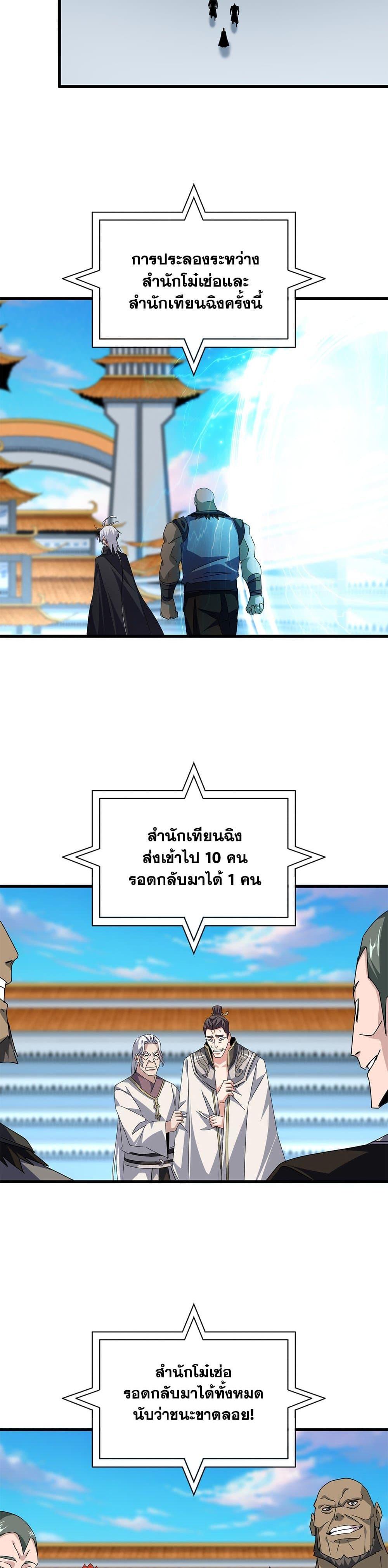 Manga-lc-com อ่านมังงะ อ่านการ์ตูน ออนไลน์ ฟรี Magic Emperor ตอนที่ 1 2 3 4 5 6 7 8 9 10 11 12 13 14 ฟรี ไม่มีโฆษณา Manga-lc - อ่าน มังงะ อ่าน การ์ตูน ออนไลน์ อ่านมังงะ ฟรี