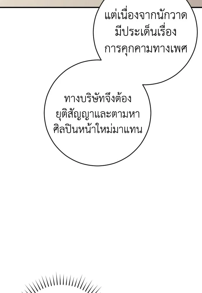 รักไร้ราคา ตอนที่ 57 รูปที่ 73