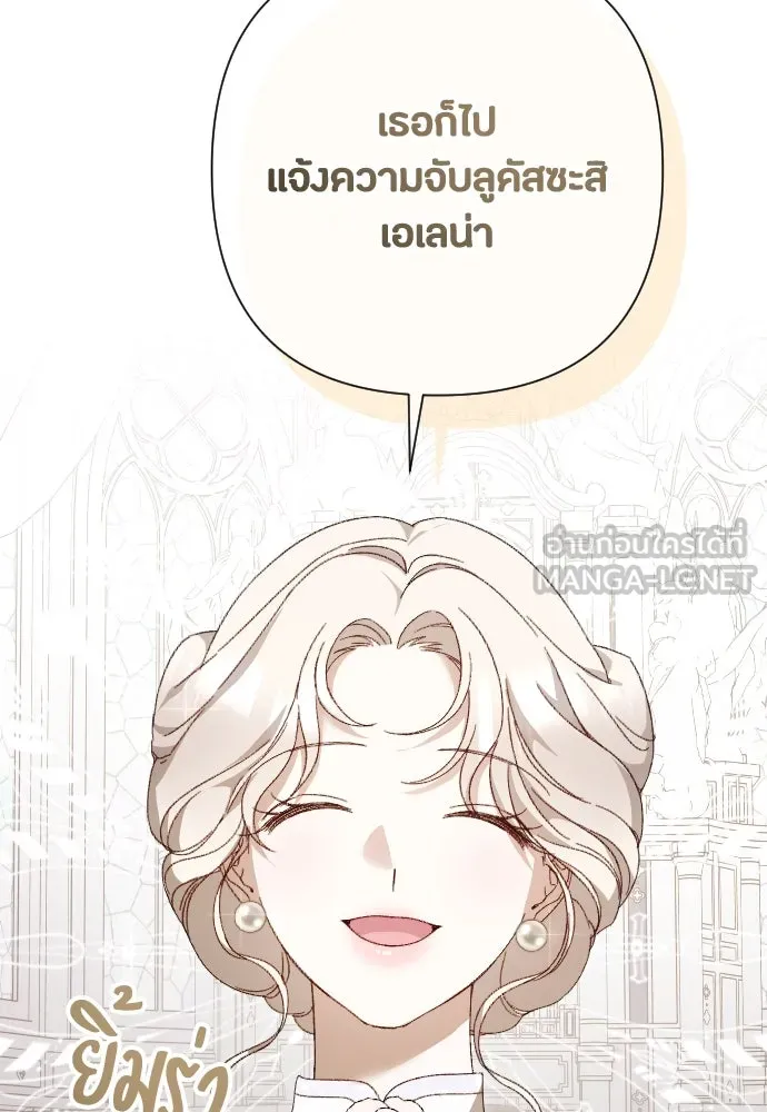 แด่ใจที่ไร้รัก ตอนที่ 24 รูปที่ 48