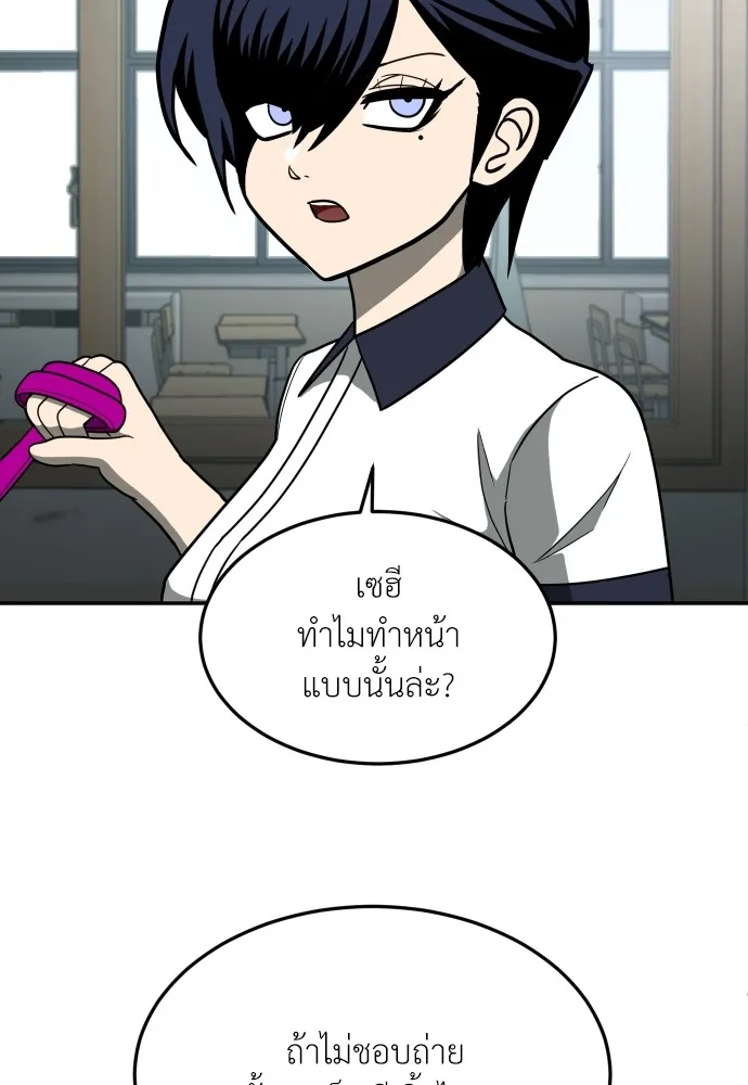 สนามเด็กล่า ตอนที่ 13 รูปที่ 70