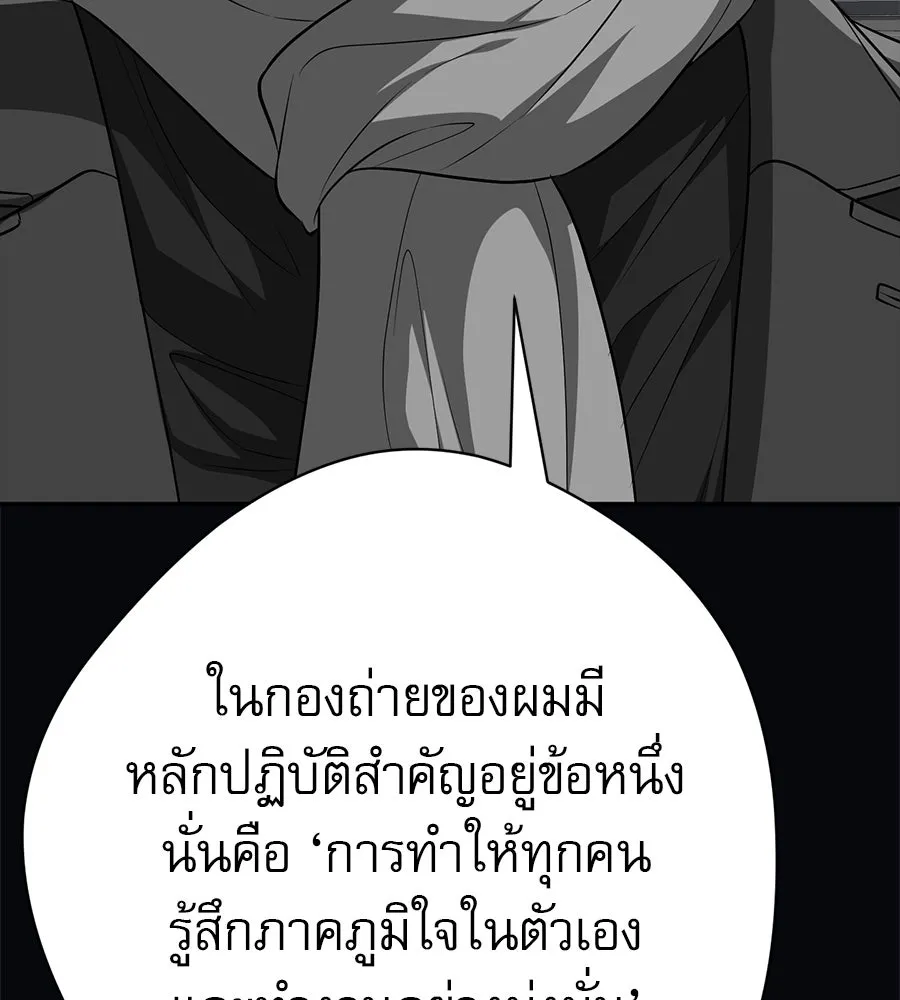 คอลเซ็นเตอร์เปลี่ยนชีวิต ตอนที่ 24 ความพังพินาศของนักแสดงผู้ยิ่งใ รูปที่ 79