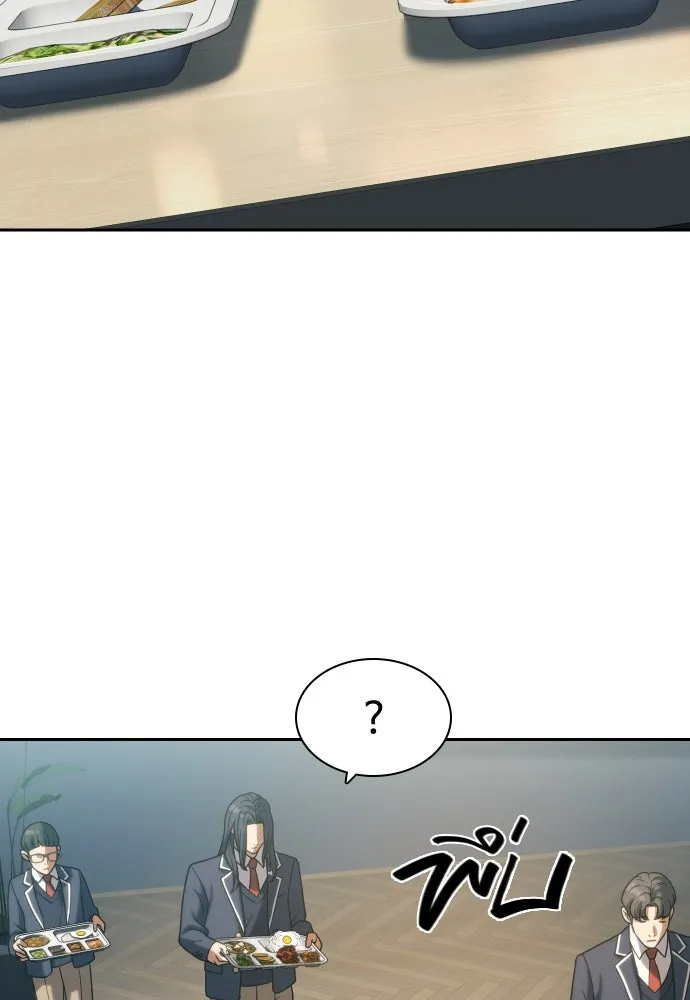 นักรบแช่แข็ง ตอนที่ 10 รูปที่ 40