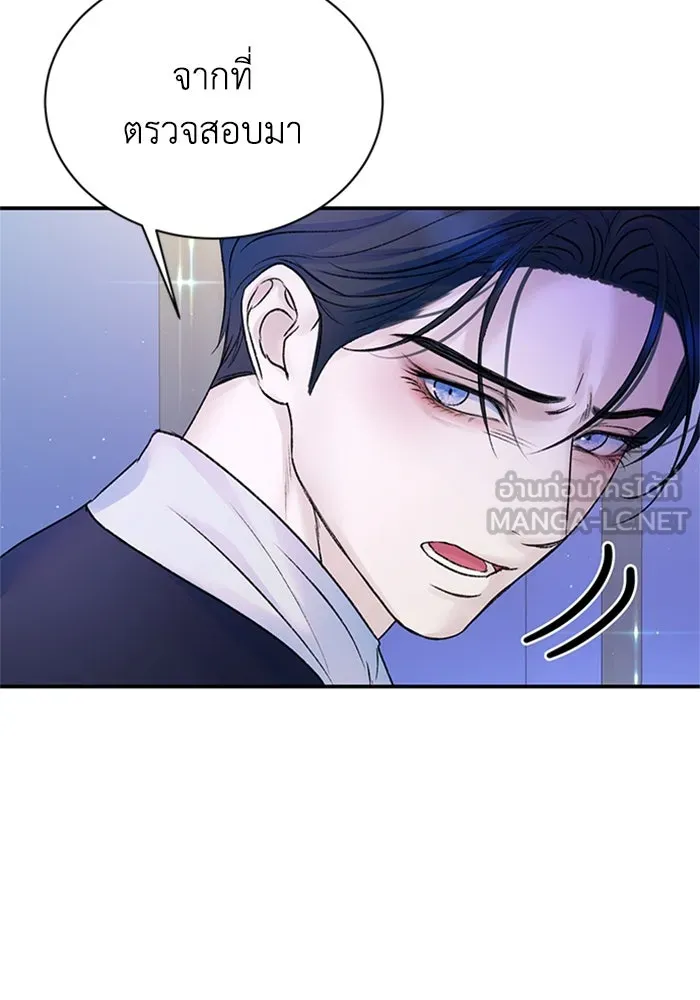 ไหนบอกว่าฉันใกล้ตาย ตอนที่ 83 รูปที่ 24