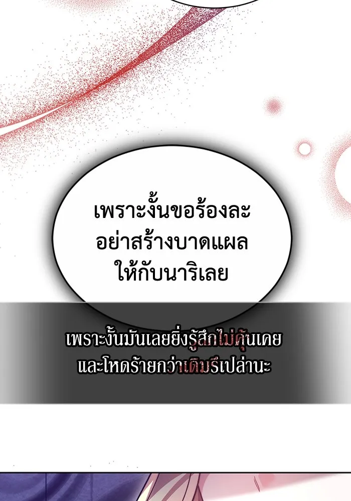 ละลายรักให้ล้นใจ ตอนที่ 5 รูปที่ 26