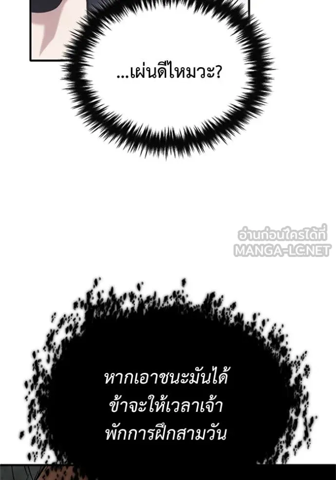 Regressor’s Life Aft ตอนที่ 69 รูปที่ 36