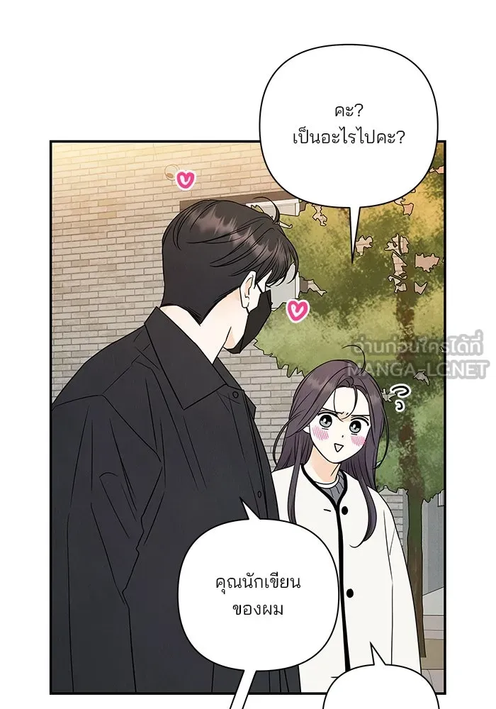 ปุลโซราได้เวลาดัง ตอนที่ 55 รูปที่ 9