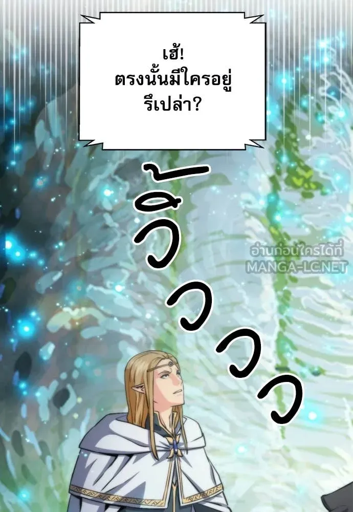 ดรูอิดแห่งสถานีโซล ตอนที่ 191 รูปที่ 29