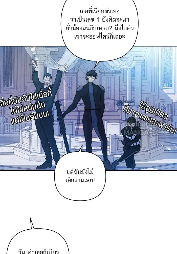 เปย์นี้เพื่อนาย My Sugar Baby ตอนที่ 53 ภาคดีวีนากอมเมเดีย  การกำเนิดข รูปที่ 45