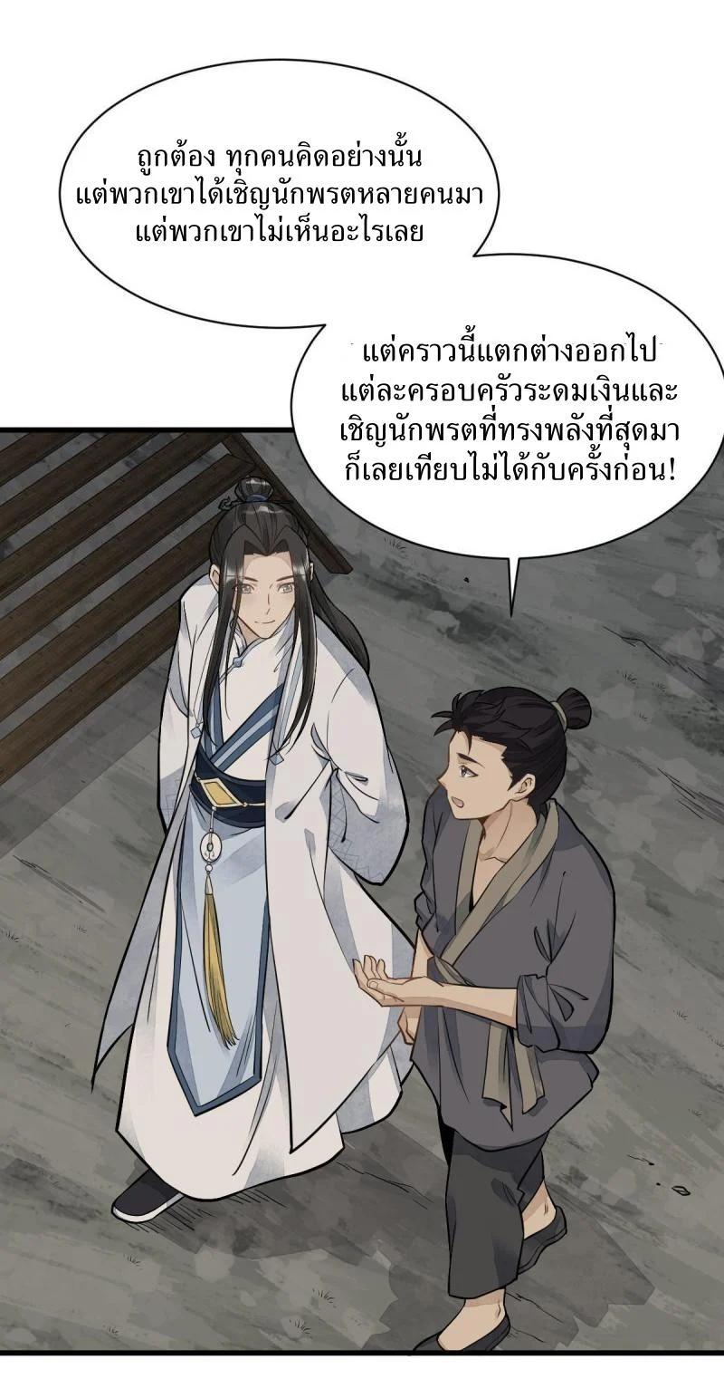 Manga-lc-com อ่านมังงะ อ่านการ์ตูน ออนไลน์ ฟรี Lan Ke Qi Yuan ตอนที่ 1 2 3 4 5 6 7 8 9 10 11 12 13 14 ฟรี ไม่มีโฆษณา Manga-lc - อ่าน มังงะ อ่าน การ์ตูน ออนไลน์ อ่านมังงะ ฟรี