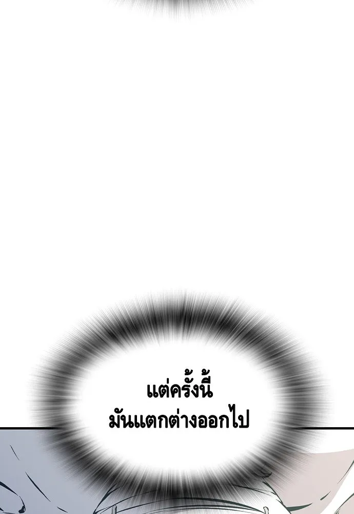 King Game ตอนที่ 95 หัวหน้าคนใหม่ รูปที่ 58