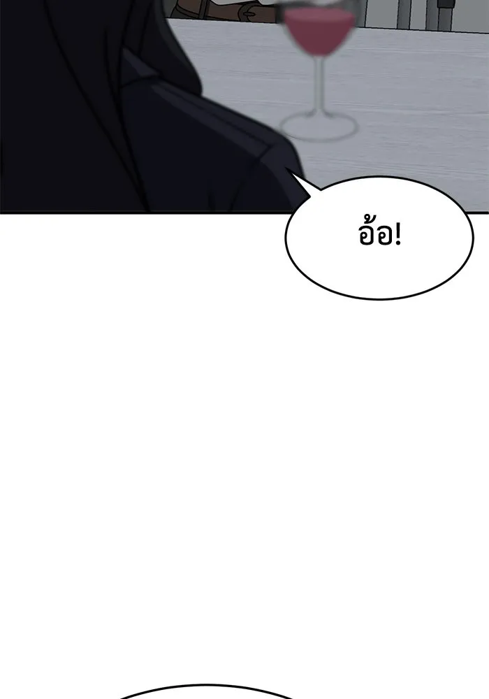 ช่วยเปลี่ยนฉันที ตอนที่ 241. ซีซัน 2 โจเยบิน 23 รูปที่ 116