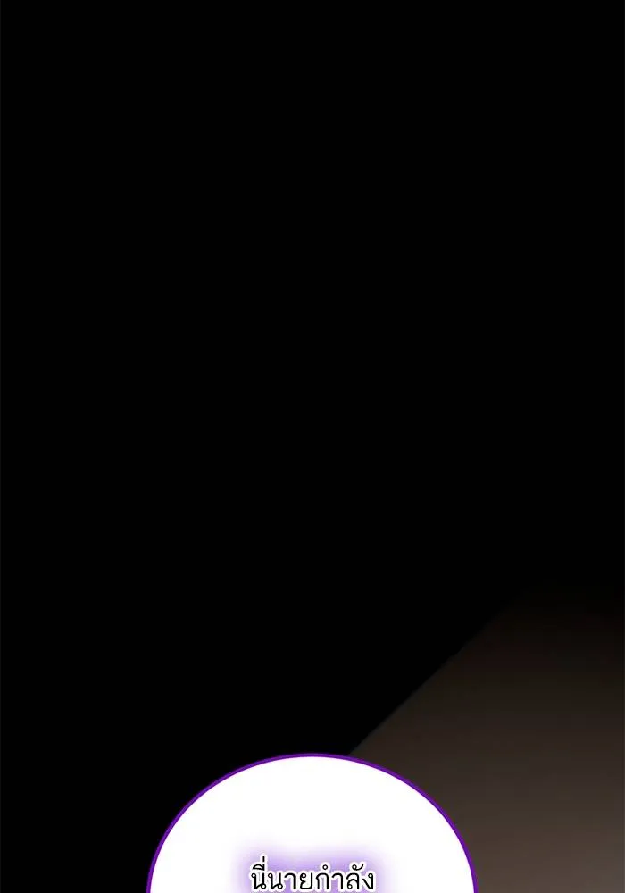 Return to Player ตอนที่ 165 รูปที่ 151