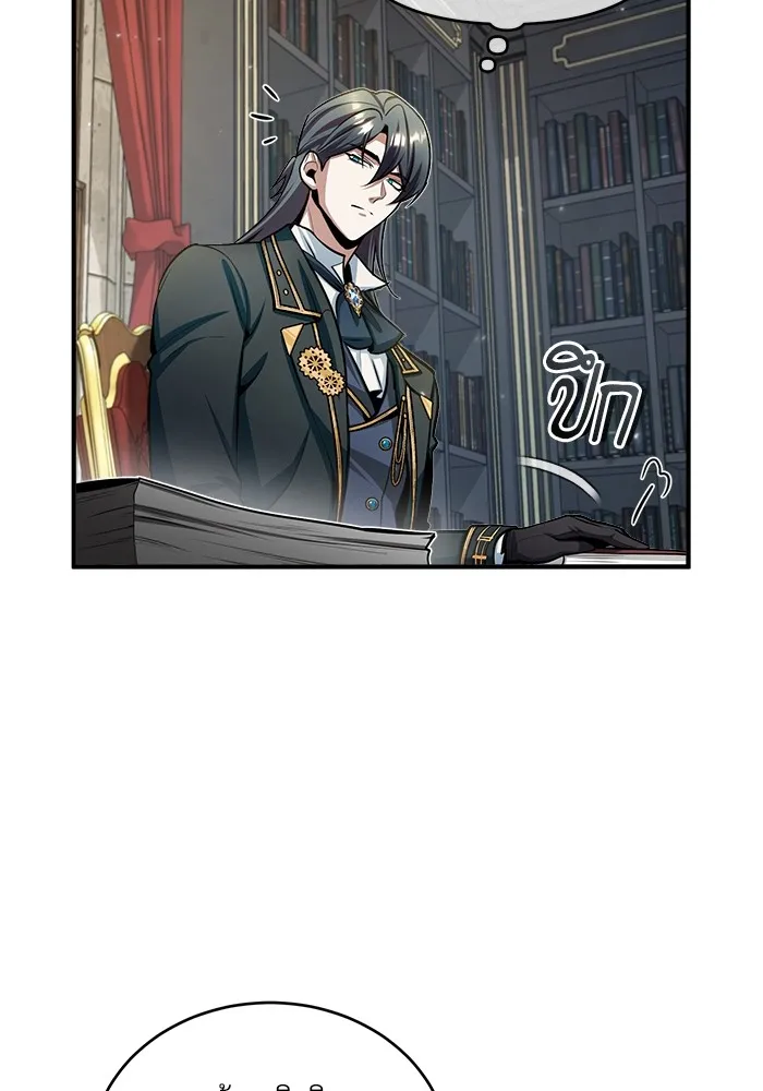 ศาสตราจารย์จำเป็นแห่งอะคาเดมี ตอนที่ 29 รูปที่ 23