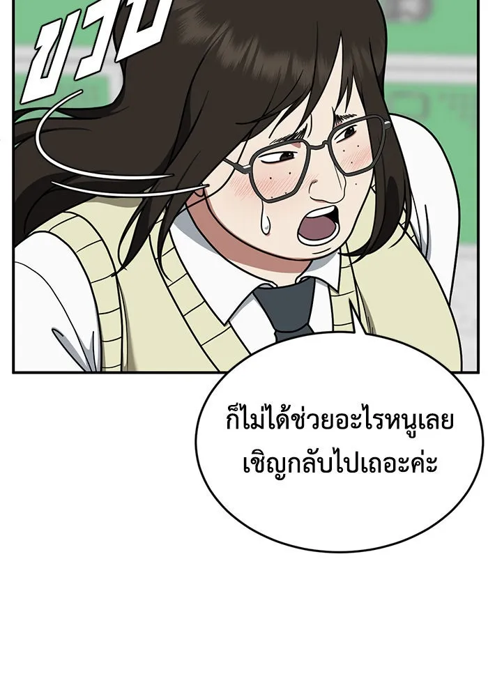 ช่วยเปลี่ยนฉันที ตอนที่ 169. คโยแทฮี 9 รูปที่ 35