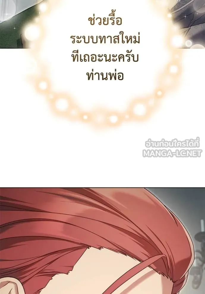ราชินีจอมมาร ตอนที่ 56 รูปที่ 92