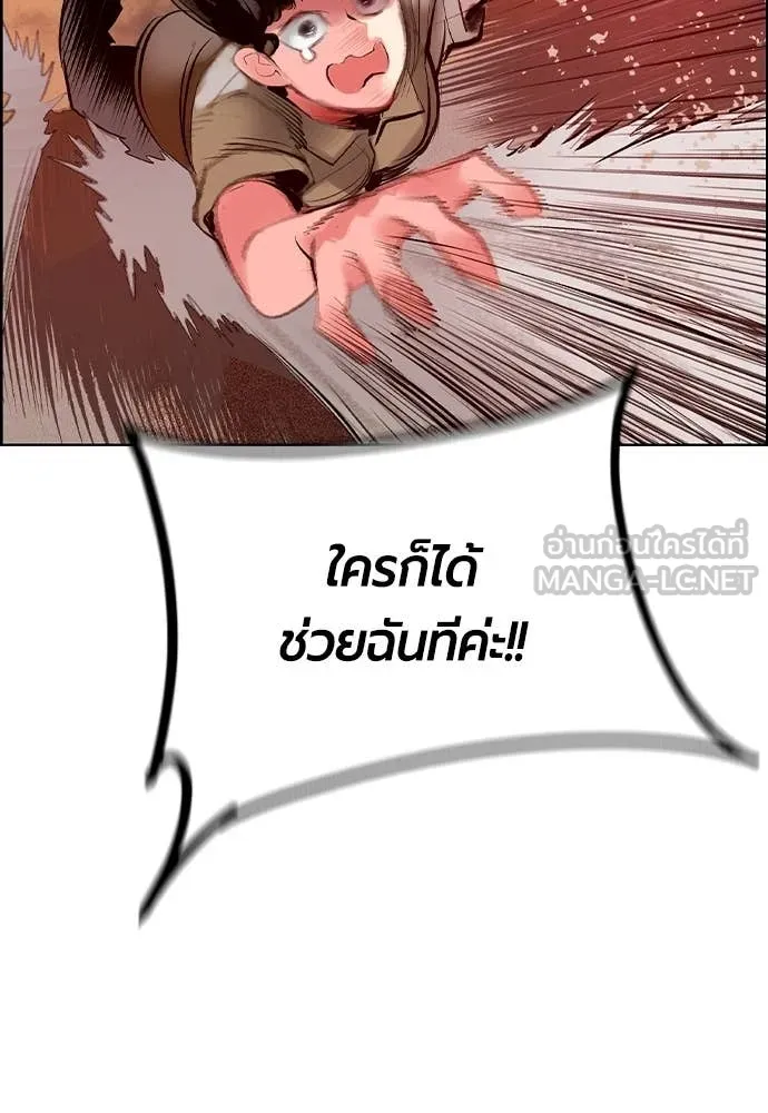 Jungle Juice ตอนที่ 183 รูปที่ 142