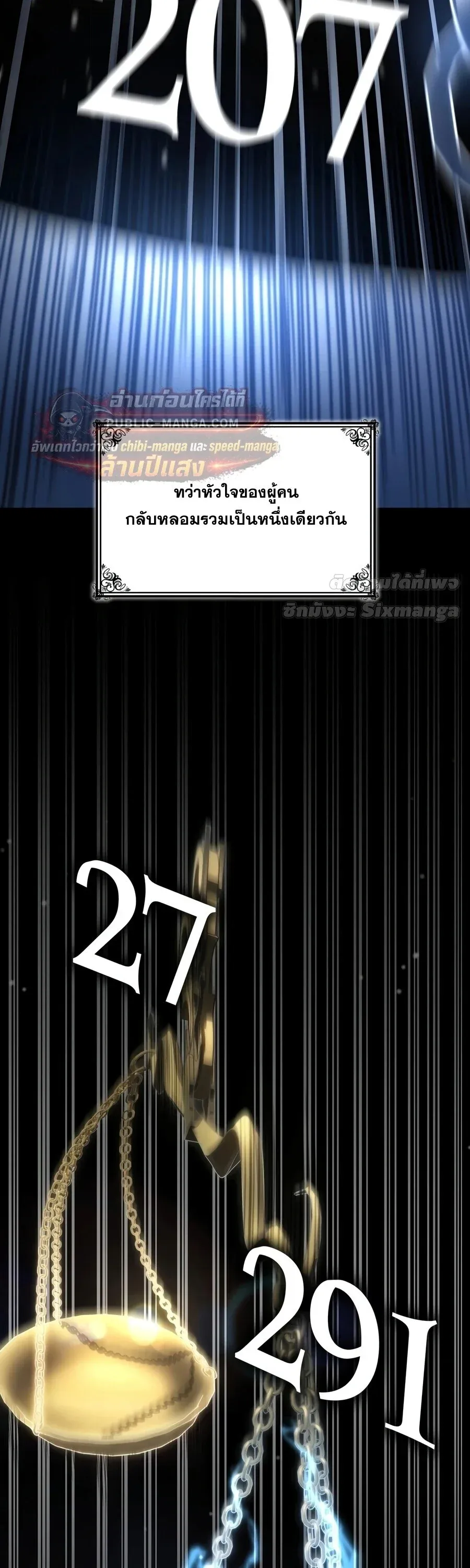Infinite Mage จอมเวทไร_ข_ดจำก_ด ตอนที่ ตอนที่ 172 รูปที่ 23