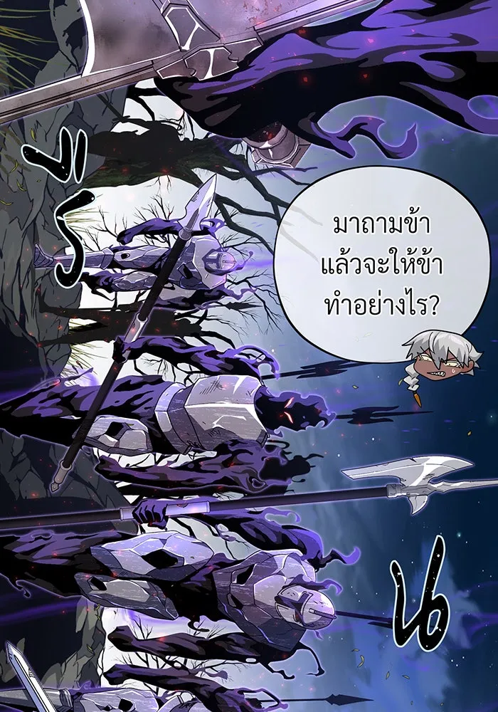 จอมเวทเกิดใหม่ในรอบ 66666 ปี ตอนที่ 110 รูปที่ 115