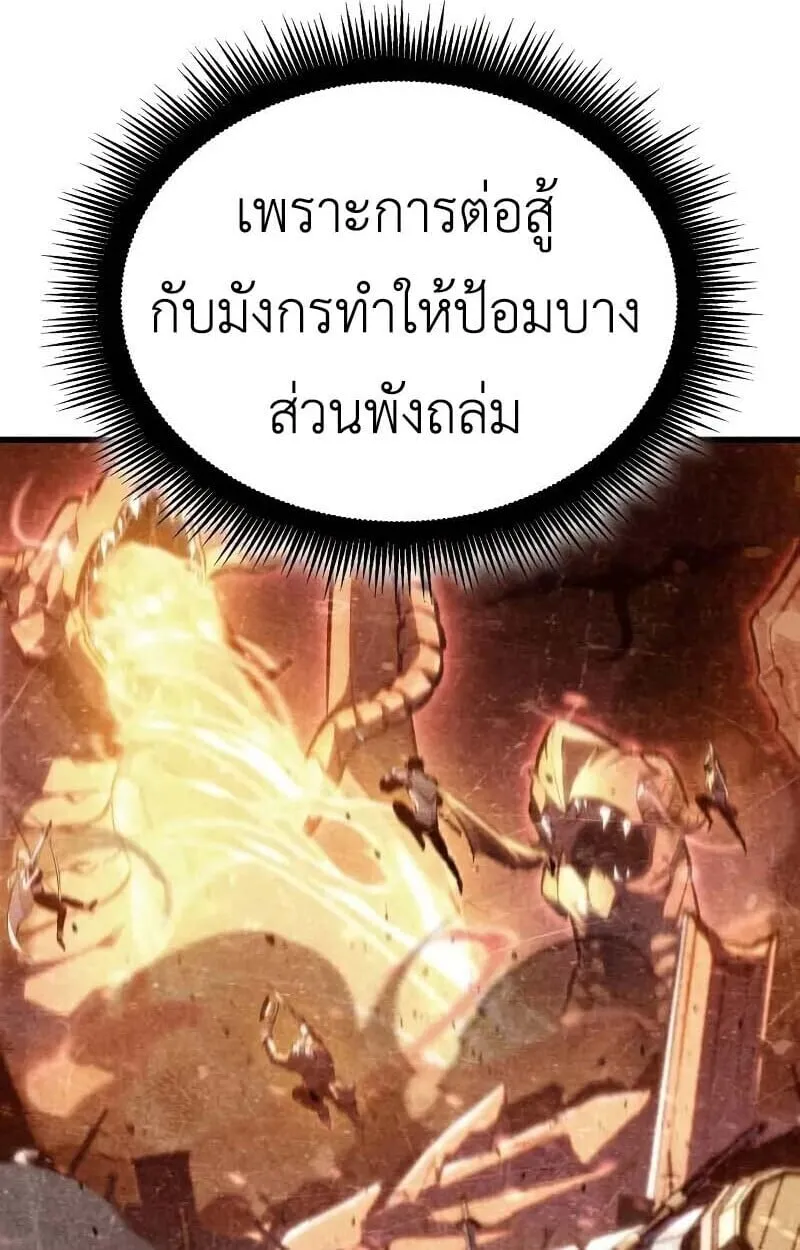 Breakers ตอนที่ ตอนที่ 35 รูปที่ 18