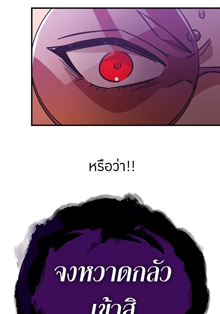เพลเยอร์เลือดเทวะ ตอนที่ 21 ความตายอันธการ ① รูปที่ 127