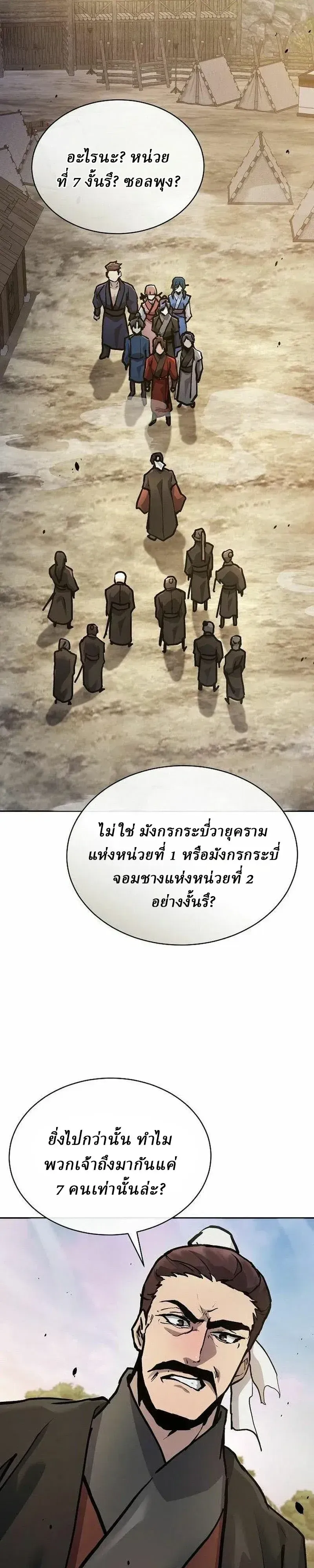 Reborn on the Demonic Cult Battlefield ยอดอ_จฉร_ยะผ_หวนค_น ตอนที่ ตอนที่ 47 รูปที่ 46