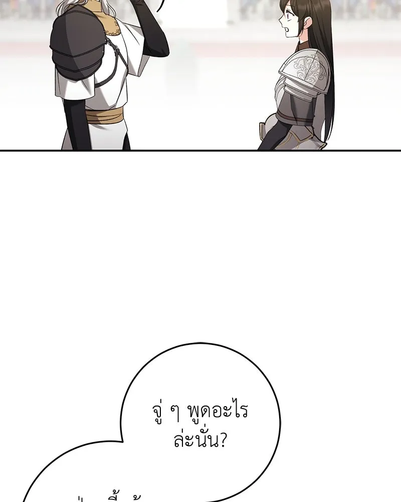 ภารกิจไล่ตามลุค บีเชล ตอนที่ 74 รูปที่ 46