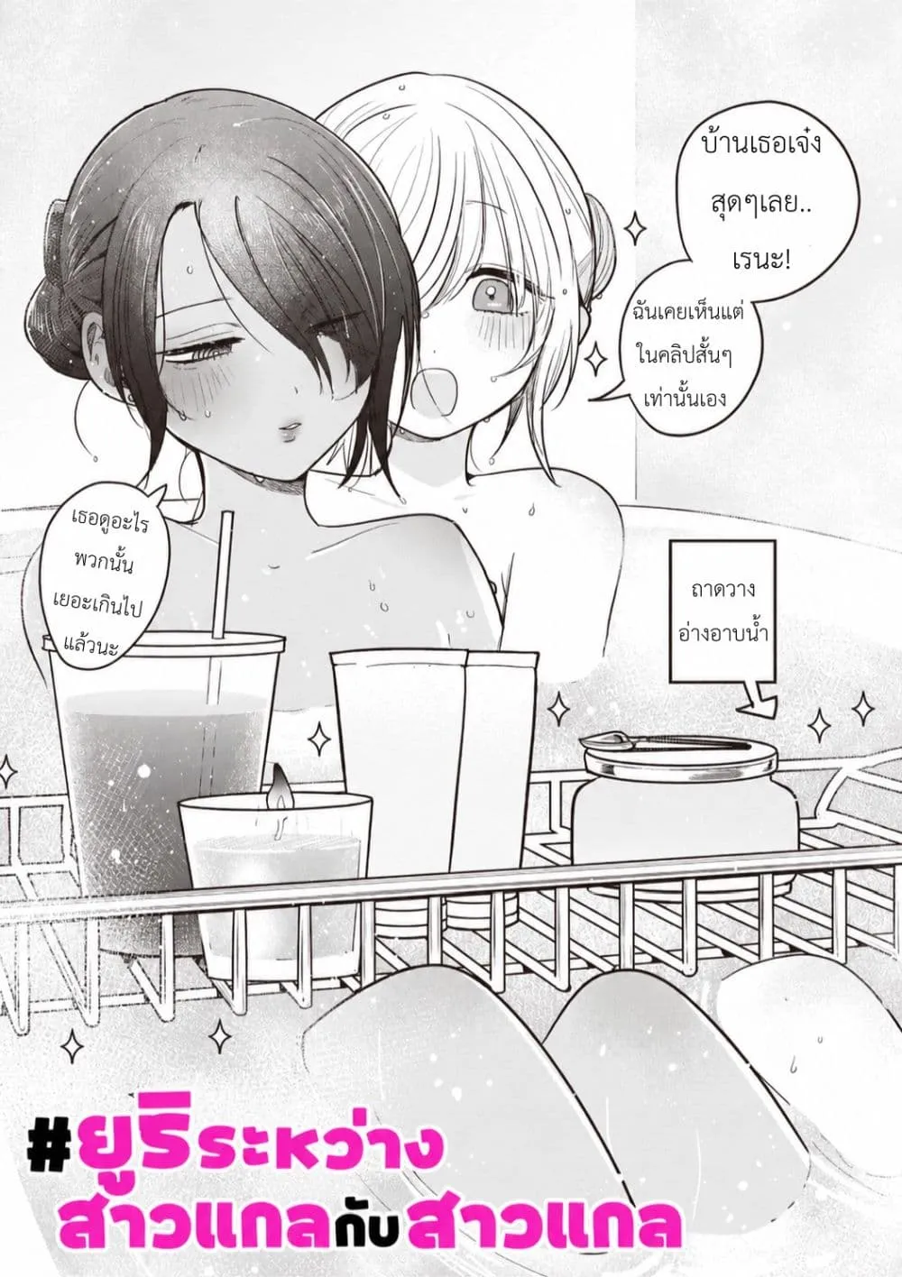 Manga-lc-com อ่านมังงะ อ่านการ์ตูน ออนไลน์ ฟรี #Gyaru to Gyaru no Yuri ตอนที่ 1 2 3 4 5 6 7 8 9 10 11 12 13 14 ฟรี ไม่มีโฆษณา Manga-lc - อ่าน มังงะ อ่าน การ์ตูน ออนไลน์ อ่านมังงะ ฟรี