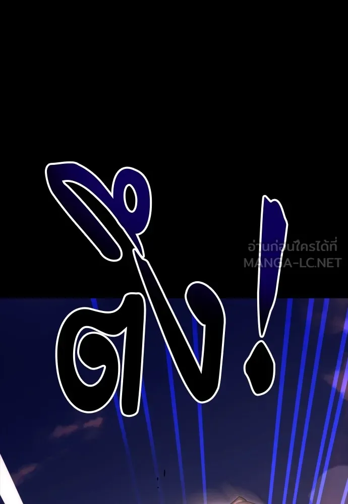 ยมราชลงทัณฑ์ ตอนที่ 44 รูปที่ 12