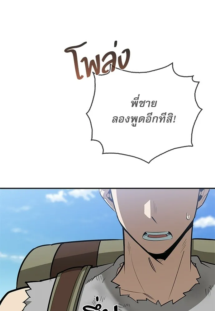 ชีวิตฮีลใจนายฮันเตอร์คลาส S ตอนที่ 19 รูปที่ 94