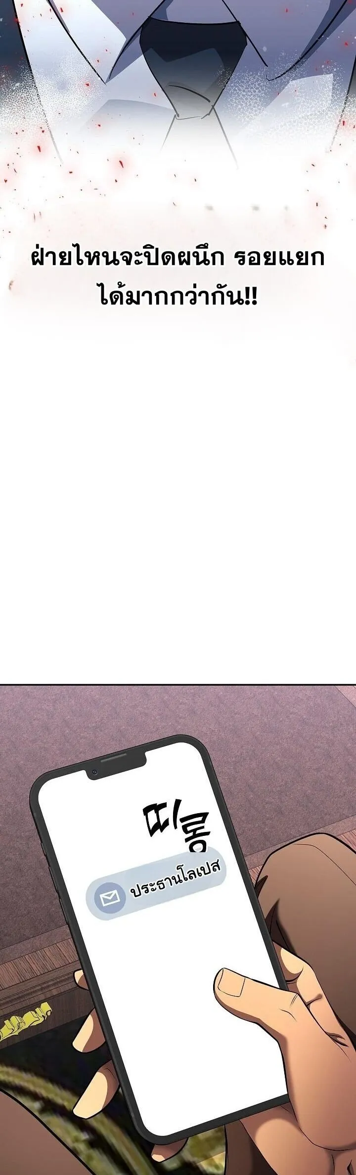 The Sword God from a Ruined World เทพดาบผ_รอดจากโลกท_ล_มสลาย ตอนที่ ตอนที่ 41 รูปที่ 29