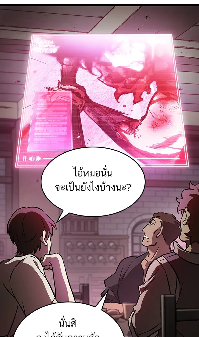 หลังวันสิ้นโลก ตอนที่ 15 รูปที่ 34